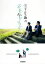 【中古】 宮下草薙の不毛なやりとり/宮下草薙(著者) 220円