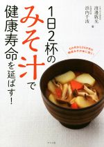 渡邊敦光(著者),浜内千波(著者)販売会社/発売会社：ナツメ社発売年月日：2020/01/16JAN：9784816367830