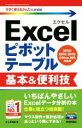 井上香緒里(著者)販売会社/発売会社：技術評論社発売年月日：2020/01/16JAN：9784297109875