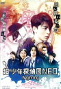 【中古】 超 少年探偵団NEO－Beginning－／高杉真宙,佐野岳,堀田真由,芦塚慎太郎（監督 脚本）,丸山漠（音楽）