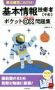 近藤孝之(著者)販売会社/発売会社：技術評論社発売年月日：2020/01/17JAN：9784297110772／／付属品〜赤シート付