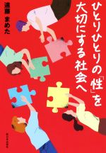 遠藤まめた(著者)販売会社/発売会社：新日本出版社発売年月日：2020/01/21JAN：9784406064347