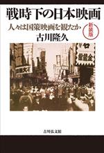 古川隆久(著者)販売会社/発売会社：吉川弘文館発売年月日：2023/03/01JAN：9784642084260