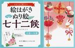 Gakken販売会社/発売会社：Gakken発売年月日：2023/03/28JAN：9784058020104