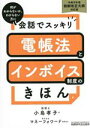 小島孝子(著者)販売会社/発売会社：税務研究会出版局発売年月日：2023/03/20JAN：9784793127502