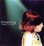  Dreaming／GHOST－Chiaki　Yoshihara－