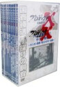 【中古】 プロジェクトX　挑戦者たち　DVD－BOX　VI／（ドキュメンタリー）,国井雅比古,久保純子,膳場貴子,田口トモロヲ（語り）