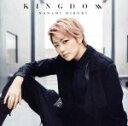 【中古】 KINGDOM(初回限定盤)(DVD付)/七海ひろき