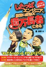 里洋平(著者)販売会社/発売会社：技術評論社発売年月日：2020/01/20JAN：9784297111199