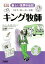 【中古】 キング牧師 新しい世界の伝記ライフ・ストーリーズ4/ローリー・カークホーヴェン(著者),鈴木彩子(訳者),シャーロット・エイジャー,宮川健郎 【中古】afb 1,101円