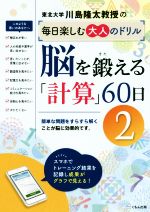 川島隆太(著者)販売会社/発売会社：くもん出版発売年月日：2020/01/22JAN：9784774330341