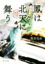 篠原悠希(著者)販売会社/発売会社：KADOKAWA発売年月日：2020/01/23JAN：9784041077771