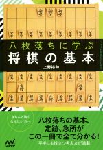 上野裕和(著者)販売会社/発売会社：マイナビ出版発売年月日：2020/01/23JAN：9784839971885