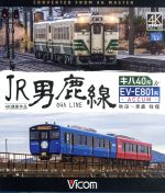 【中古】 JR男鹿線　キハ40系＆EV－E801系（ACCUM）　