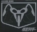 【中古】 仮面ライダー ETERNAL EDITION File No.1,2,3/(キッズ)