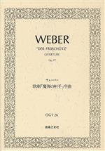 音楽之友社販売会社/発売会社：音楽之友社発売年月日：1951/10/01JAN：9784276906921