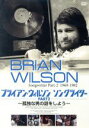 【中古】 ブライアン・ウィルソン　ソングライター　PART2　～孤独な男の話をしよう～／ブライアン・ウィルソン