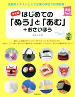 ミカ＊ユカ(著者)販売会社/発売会社：主婦の友社発売年月日：2020/01/24JAN：9784074410460