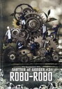 【中古】 SHATNER of WONDER #3 「ROBO−ROBO」/西田シャトナー(作・演出),玉城裕規