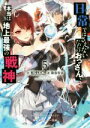 相野仁(著者),桑島黎音販売会社/発売会社：KADOKAWA発売年月日：2020/02/01JAN：9784041083703