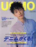 【中古】 UOMO(2020年3月号) 月刊誌／