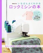日本ヴォーグ社(編者)販売会社/発売会社：日本ヴォーグ社発売年月日：2020/02/01JAN：9784529059596／／付属品〜実物大型紙付