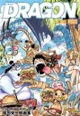 【中古】 ONE PIECE 尾田栄一郎画集 COLOR WALK(10) DRAGON 愛蔵版/尾田栄一郎(著者)