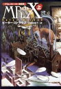 【中古】 ミスターX(上) 創元推理文庫/ピーター・ストラウブ(著者),近藤麻里子(訳者)