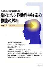 筒井雄二(著者)販売会社/発売会社：八千代出版発売年月日：2008/09/01JAN：9784842914589