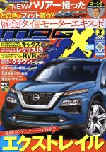 【中古】 NEW　MODEL　MAGAZINE　X(2020年3月号) 月刊誌／ムックハウス