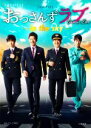 【中古】 土曜ナイトドラマ「おっさんずラブ－in the sky－」公式ブック／テレビ朝日