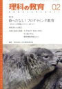 東洋館出版社販売会社/発売会社：東洋館出版社発売年月日：2020/01/28JAN：4910093130200【特集】待ったなし！プログラミング教育〜4月からの準備はできていますか？〜◆研究者からの提言／◆実践の成果と課題◎小学校6年「電気の利用」◎その他の単元◎教科横断的視点から／…ほか