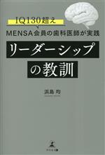 浜島均(著者)販売会社/発売会社：幻冬舎メディアコンサルティング/幻冬舎発売年月日：2023/01/30JAN：9784344943209