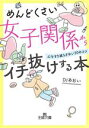 DJあおい(著者)販売会社/発売会社：三笠書房発売年月日：2023/01/31JAN：9784837930396