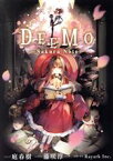 【中古】 DEEMO　―Sakura　Note― ゼロサムC／庭春樹(著者),Rayark　Inc．(原作),藤咲淳一