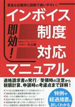 大山誠(著者)販売会社/発売会社：秀和システム発売年月日：2023/02/16JAN：9784798069111