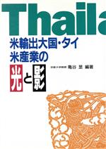 亀谷きよし【編著】販売会社/発売会社：富民協会/ 発売年月日：1991/08/01JAN：9784829401132