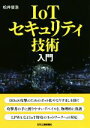 松井俊浩(著者)販売会社/発売会社：日刊工業新聞社発売年月日：2020/01/29JAN：9784526080234