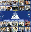 【中古】 PRODUCE 101 JAPAN FAN BOOK PLUS／PRODUCE101 JAPAN練習生(著者)