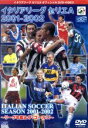 【中古】 イタリアリーグ セリエA 2001−2002/(サッカー)