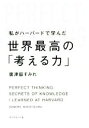 廣津留すみれ(著者)販売会社/発売会社：ダイヤモンド社発売年月日：2020/01/31JAN：9784478107294