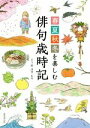 日下野由季販売会社/発売会社：成美堂出版発売年月日：2020/01/31JAN：9784415326733