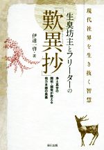 伊達一啓(著者)販売会社/発売会社：辰巳出版発売年月日：2020/01/31JAN：9784777824243