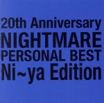 【中古】 20th Anniversary NIGHTMARE PERSONAL BEST Ni～ya Edition／NIGHTMARE