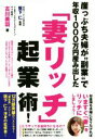 【中古】 カフェをつくりたい人の本 小さなお店づくりのヒント／学研パブリッシング【編】