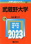 š ¢(2023ǯ) ꡼397ؼԽ(Լ)