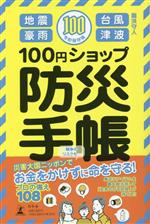 龍洪守人(著者)販売会社/発売会社：幻冬舎発売年月日：2023/01/25JAN：9784344040731