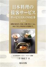 三谷柚紀子(著者)販売会社/発売会社：旭屋出版発売年月日：2023/01/27JAN：9784751114759