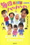 【中古】 エハラ家チャンネル公式BOOK 毎日ハッハッハ/エハラマサヒロ(著者) 220円