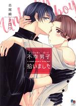 志尾崎ナロウ(著者)販売会社/発売会社：オークラ出版発売年月日：2023/04/27JAN：9784775530146